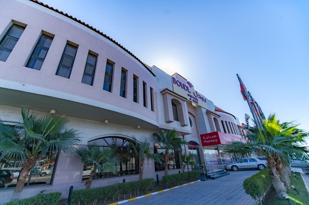 利雅德Boudl Al-Morouj公寓式酒店 外观 照片